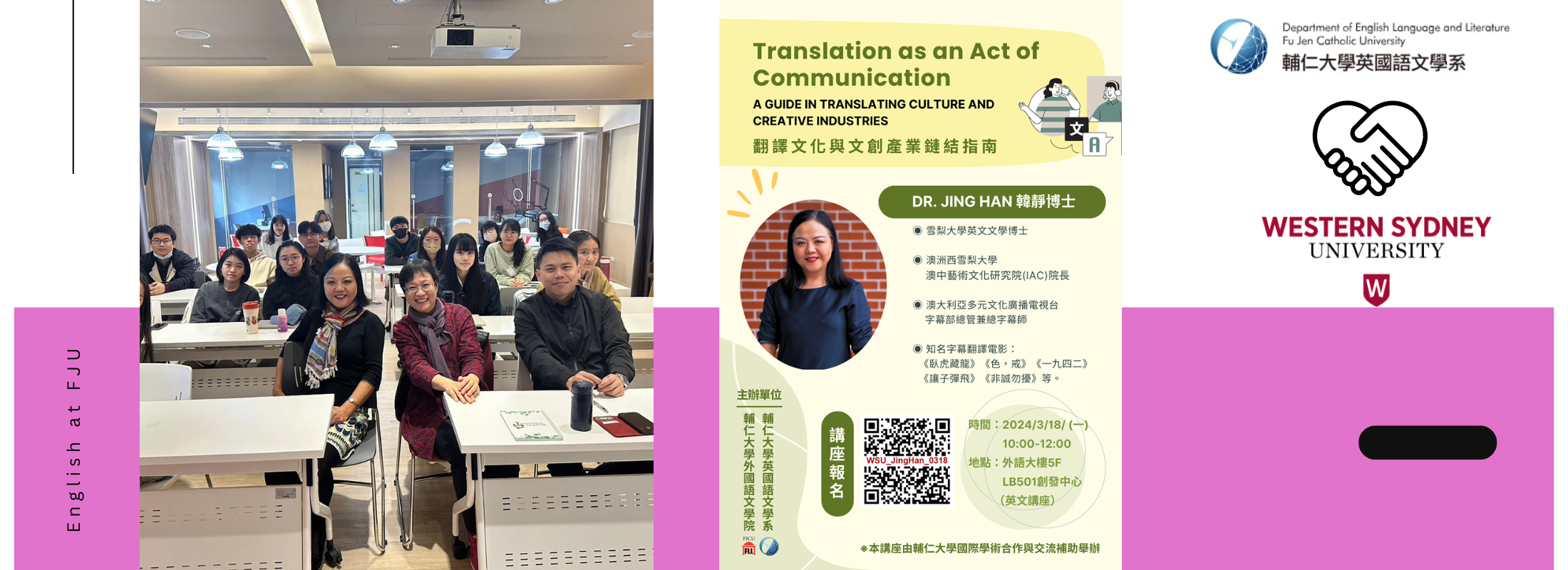 講座：翻譯文化與文創產業鏈結指南