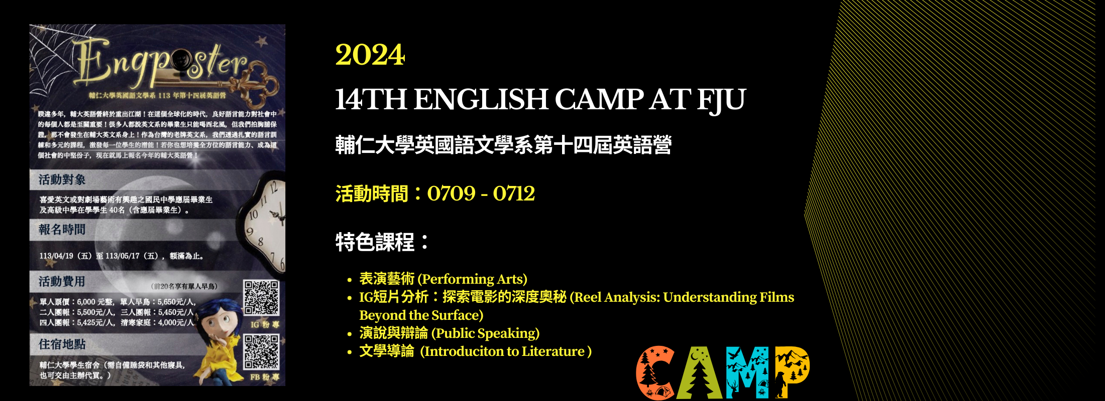 14TH English camp at fju