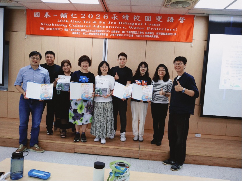 『在地永續』 從在地走向世界——輔仁大學攜手國泰國小打造雙語永續學習新典範